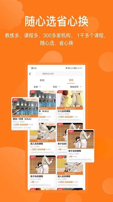 海马运动app下载,运动app,海马运动