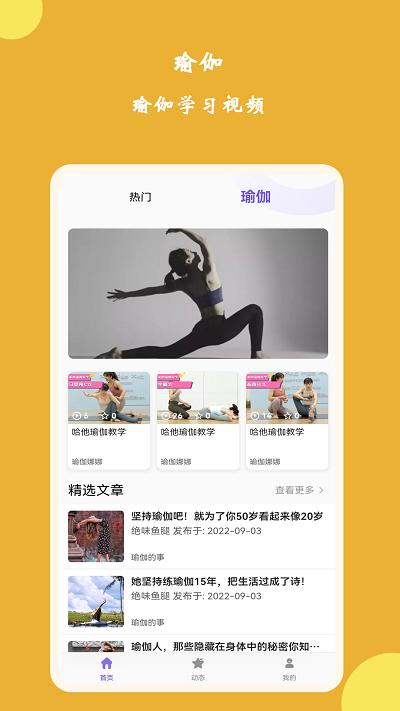 纤韵瑜伽课堂下载,纤韵瑜伽,瑜伽app,运动app