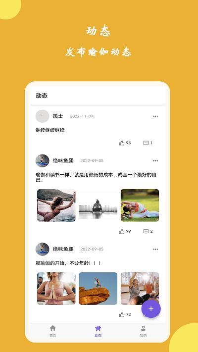 纤韵瑜伽课堂下载,纤韵瑜伽,瑜伽app,运动app