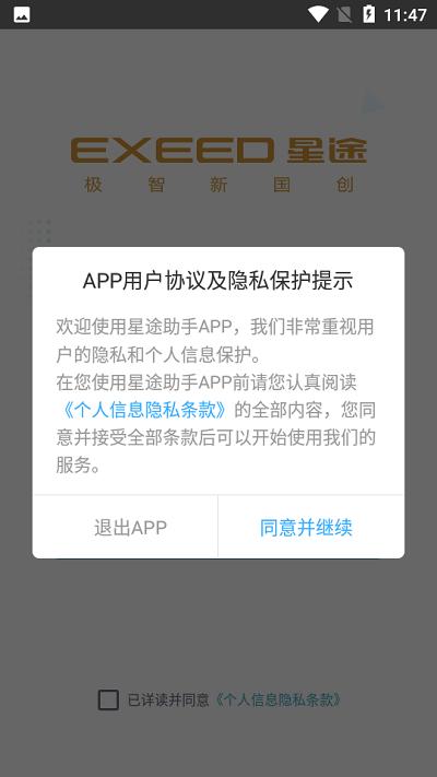 星途助手最新版下载,星途助手,销售管理app,汽车销售app