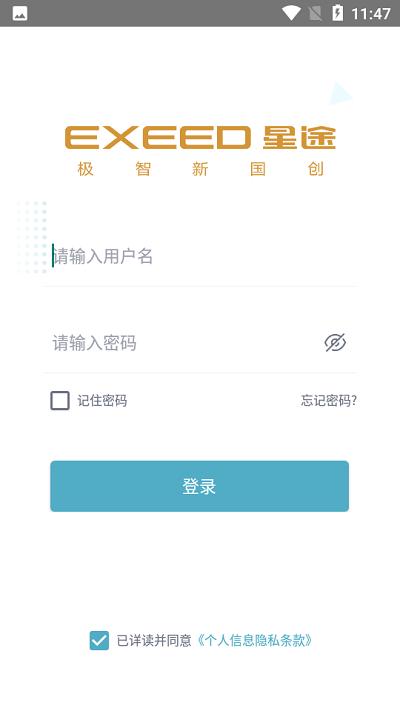 星途助手最新版下载,星途助手,销售管理app,汽车销售app