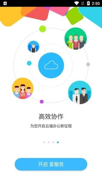海尔爱服务兵端最新版下载,爱服务,维修app,海尔app