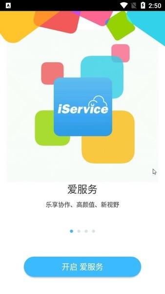 海尔爱服务兵端最新版下载,爱服务,维修app,海尔app