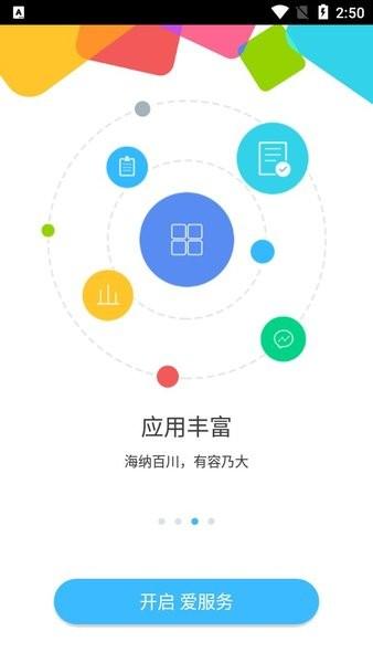海尔爱服务兵端最新版下载,爱服务,维修app,海尔app
