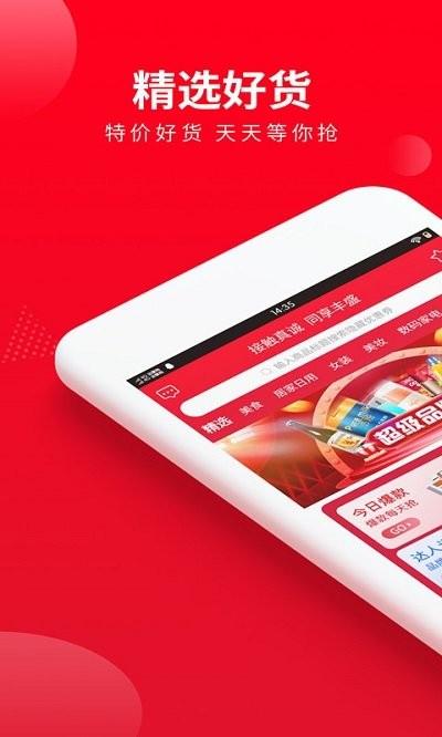 喜客宝官方版下载,喜客宝,商城app,优惠app