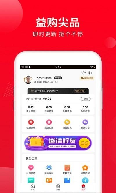 喜客宝官方版下载,喜客宝,商城app,优惠app