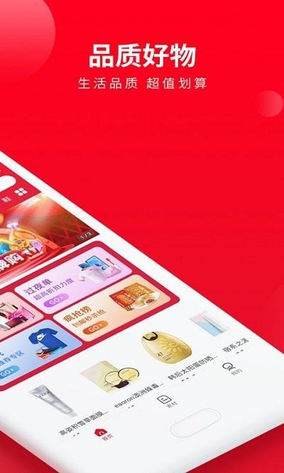 喜客宝官方版下载,喜客宝,商城app,优惠app