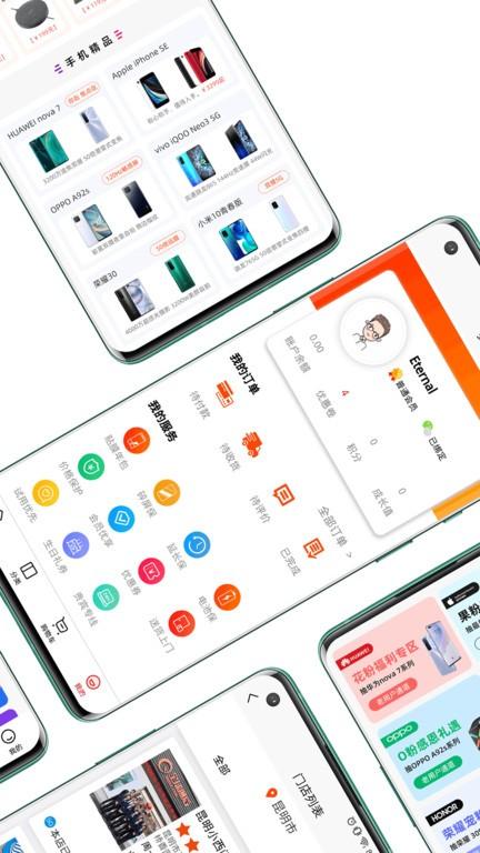全球通信app下载,全球通信,电子产品app,购物app