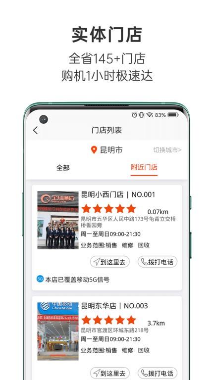 全球通信app下载,全球通信,电子产品app,购物app