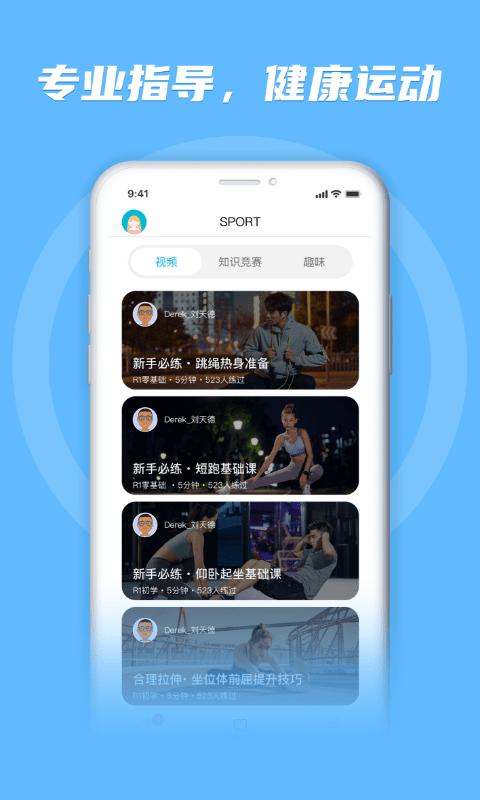 勋然体育app下载,勋然体育,训练app,体育app