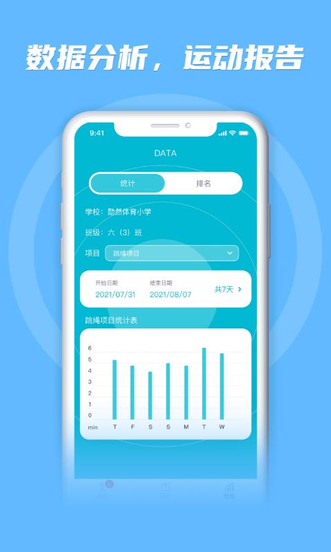 勋然体育app下载,勋然体育,训练app,体育app