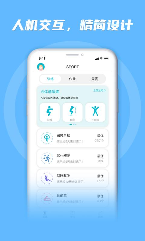 勋然体育app下载,勋然体育,训练app,体育app