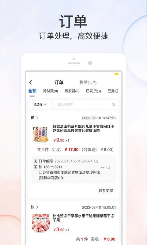 优品街商家版官方版下载,优品街,购物app,开店app