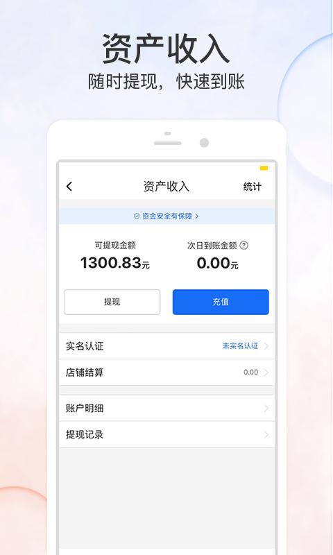 优品街商家版官方版下载,优品街,购物app,开店app
