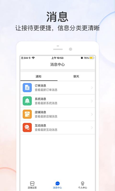 优品街商家版官方版下载,优品街,购物app,开店app