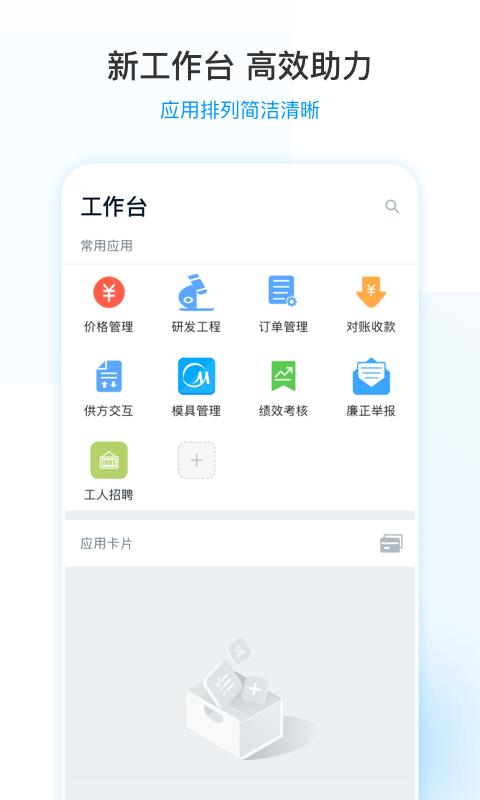 2024美的通安装工最新版下载,美的通,企业app,管理app