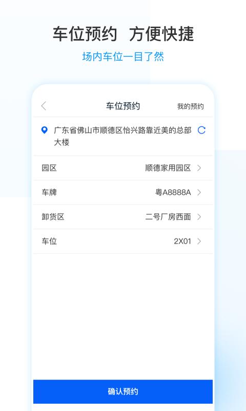 2024美的通安装工最新版下载,美的通,企业app,管理app