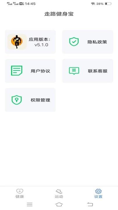 走路健身宝最新版下载,走路健身宝,健身app