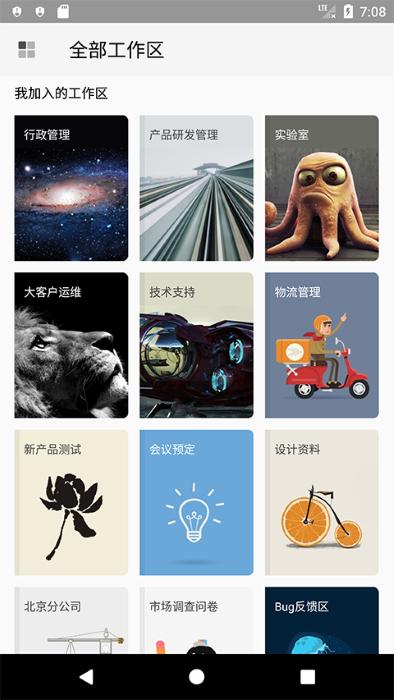 伙伴云平台下载,伙伴云,办公app