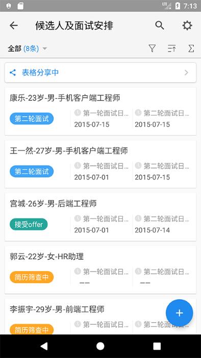 伙伴云平台下载,伙伴云,办公app