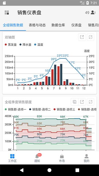 伙伴云平台下载,伙伴云,办公app
