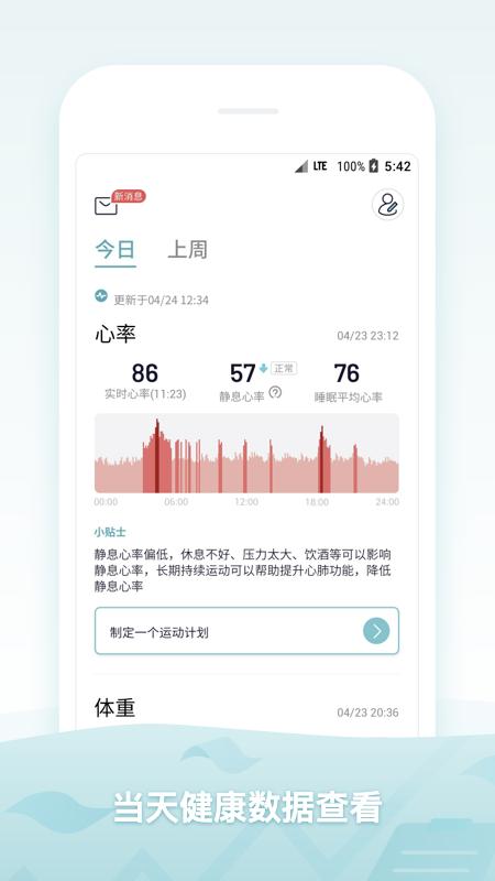米动app(改名米动健康)下载,米动,运动app,健身app