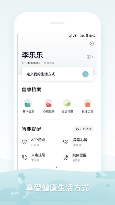 米动app(改名米动健康)下载,米动,运动app,健身app