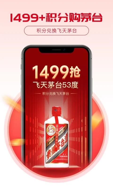 酒易淘官方版下载,酒易淘,酒app